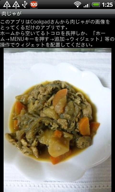 NIKUJAGA