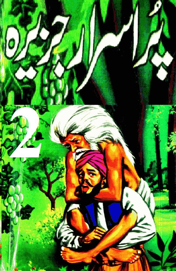 Umru Ayyar 2 Pursrar Jazeera