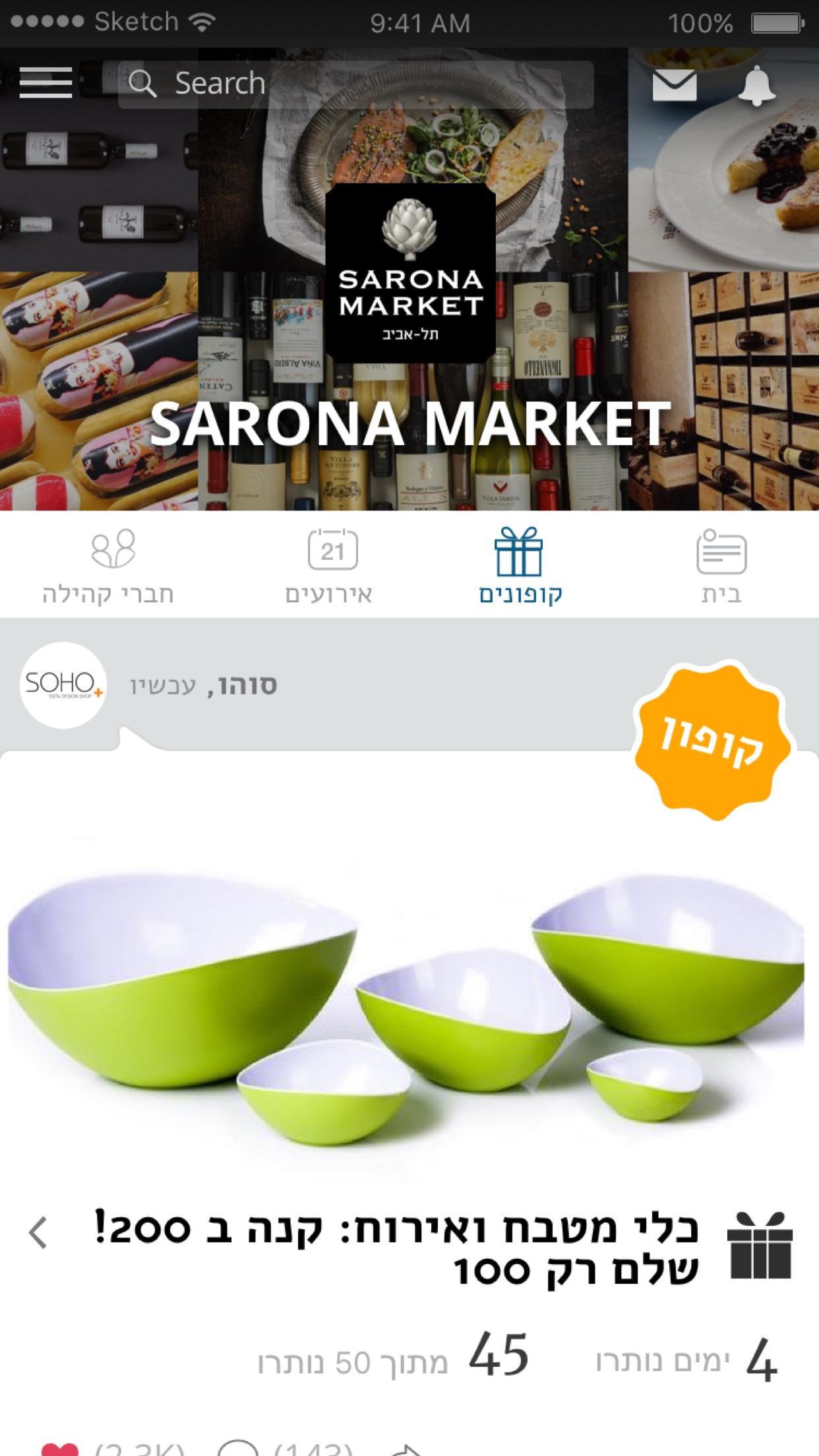 SARONA MARKET